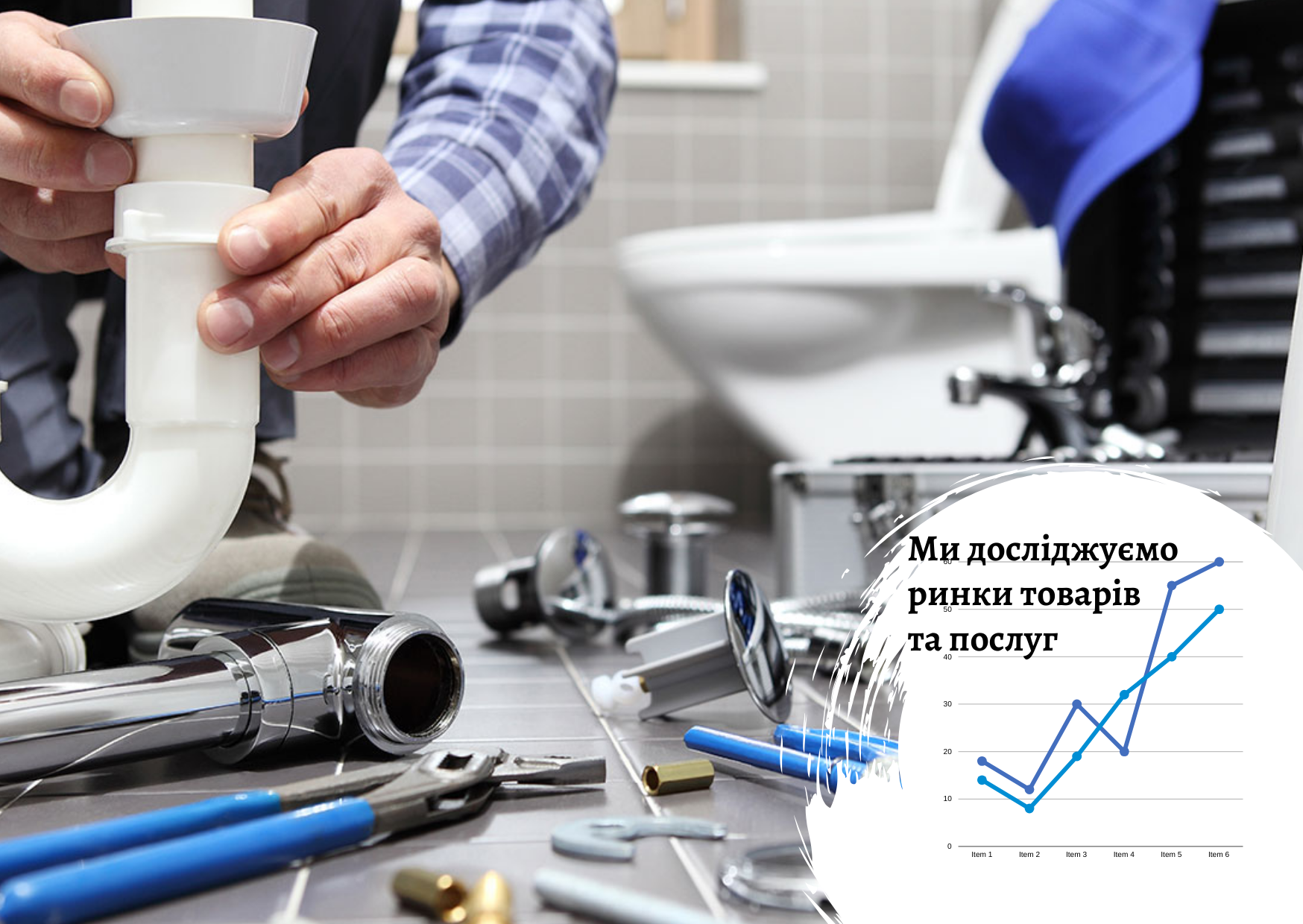 Ukrainian plumbing market: 10 largest operators provide no more than 50% of market capacity